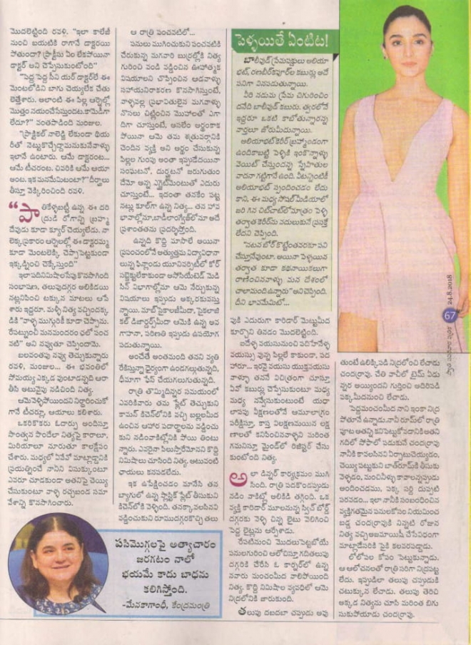 swathi-weekly-24th-august-2018-67