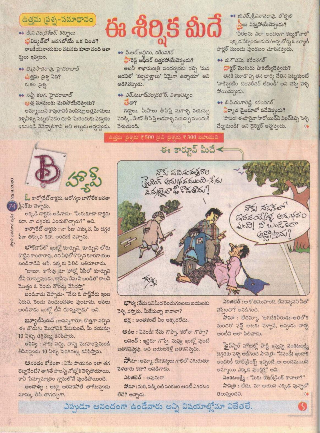 Swathi-Weekly-25th-September-2020-74