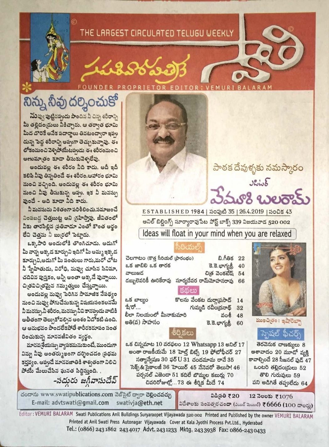 swathi-weekly-26th-april-2019-02