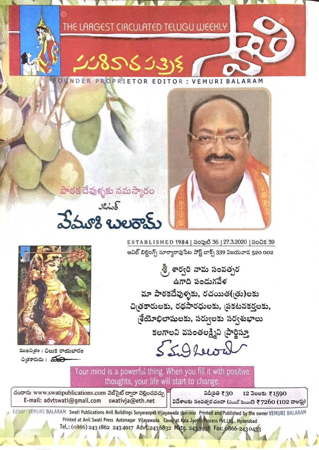 Swathi-Weekly-27th-March-2020-04