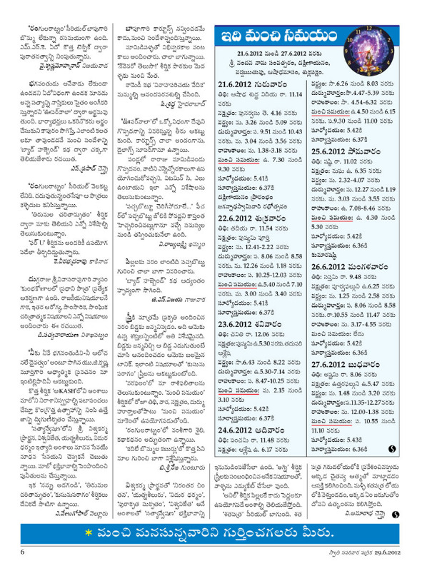 swathi-weekly-05