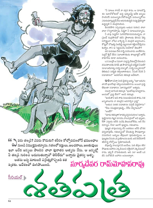 swathi-weekly-39