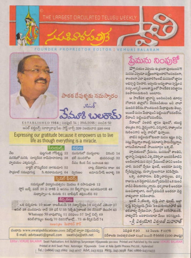 swathi-weekly-29th-june-2018-02