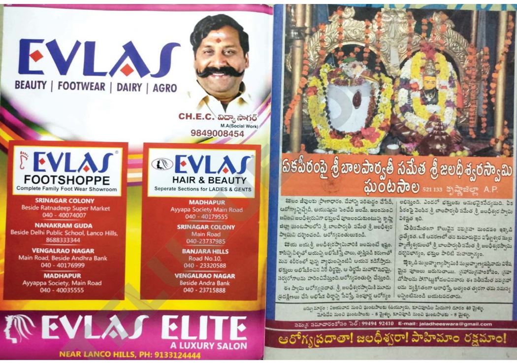 swathi-weekly-2nd-october-2020-02