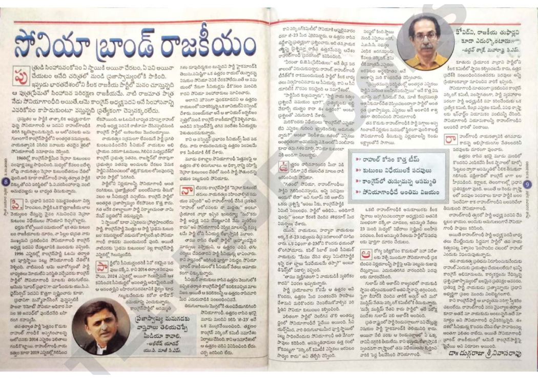 swathi-weekly-2nd-october-2020-05