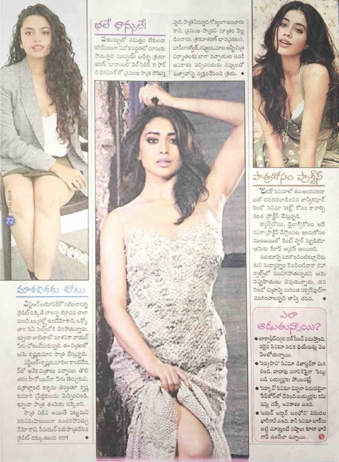 swathi-weekly-30th-november-2018-70