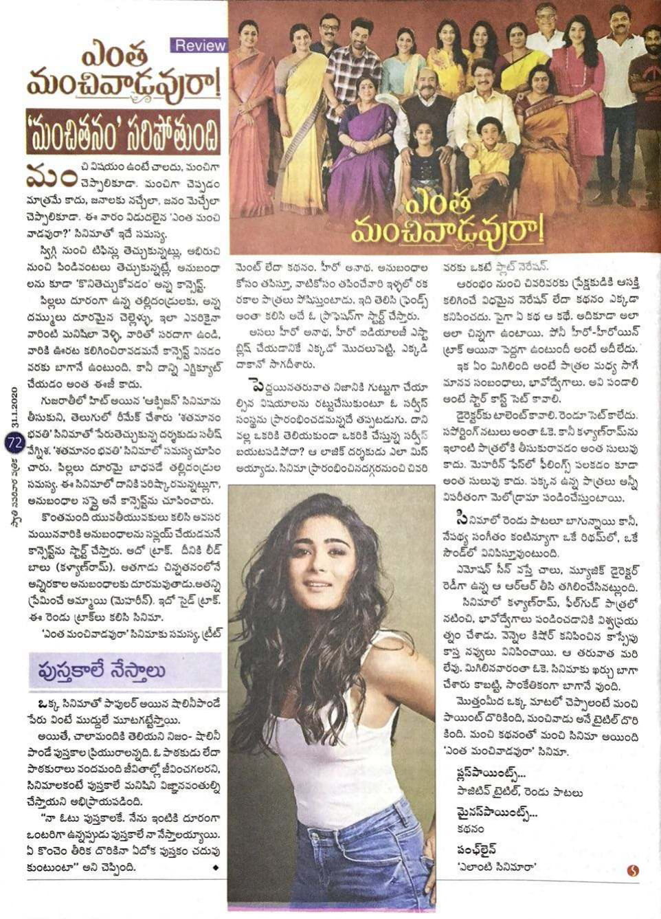 Swathi-Weekly-31st-January-2020-72