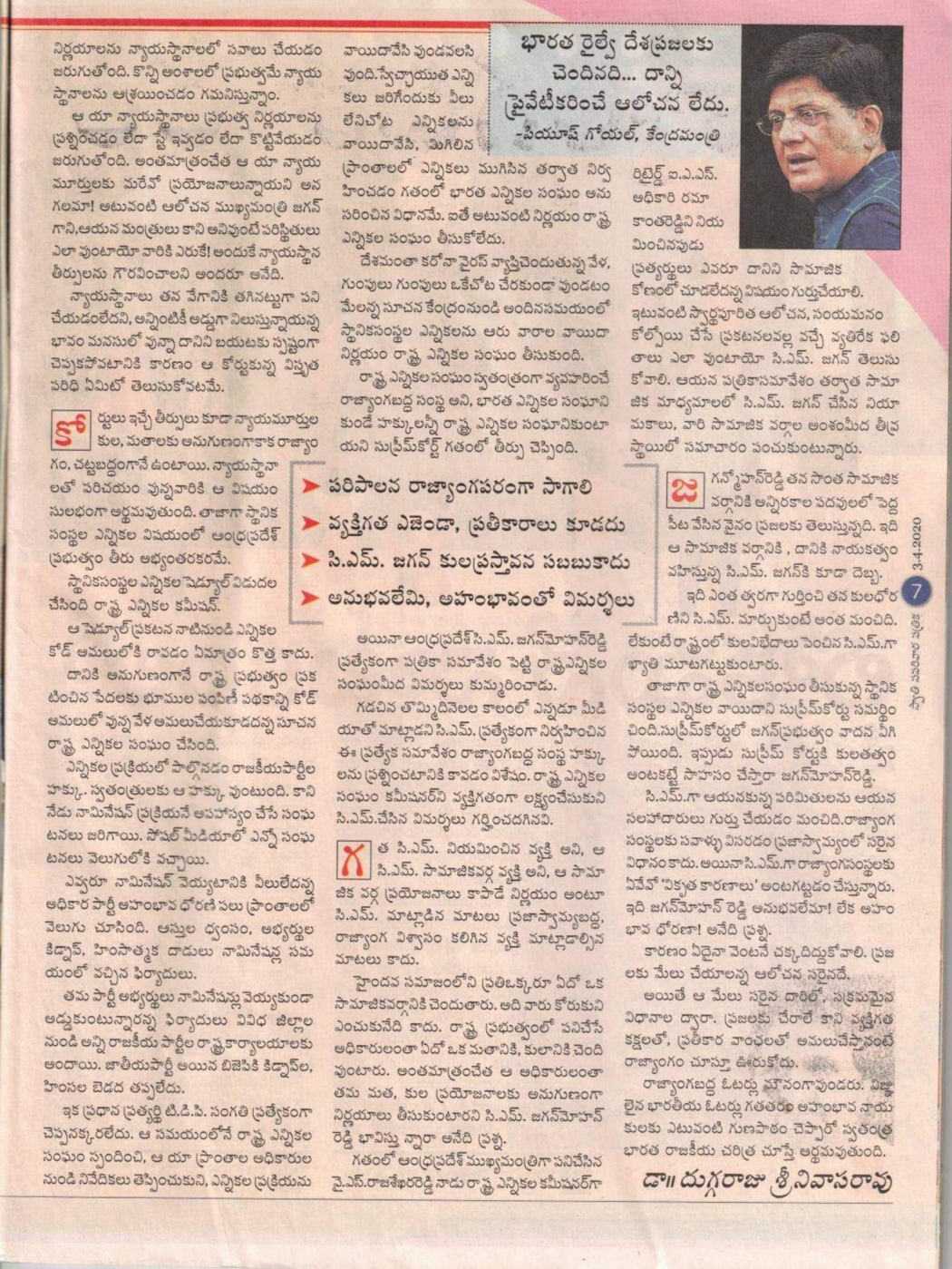 Swathi-Weekly-3rd-April-2020-07