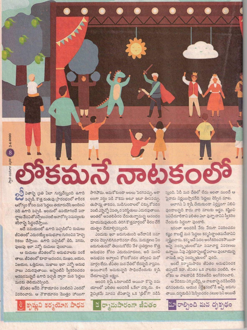 Swathi-Weekly-3rd-April-2020-08