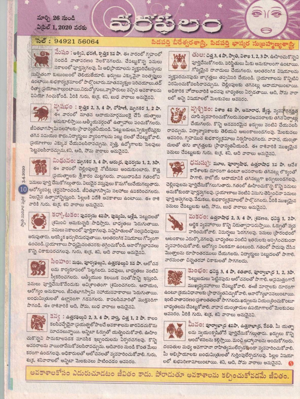 Swathi-Weekly-3rd-April-2020-10