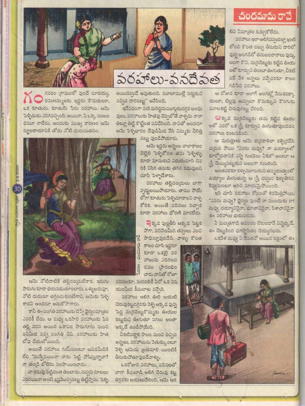 Swathi-Weekly-3rd-April-2020-30