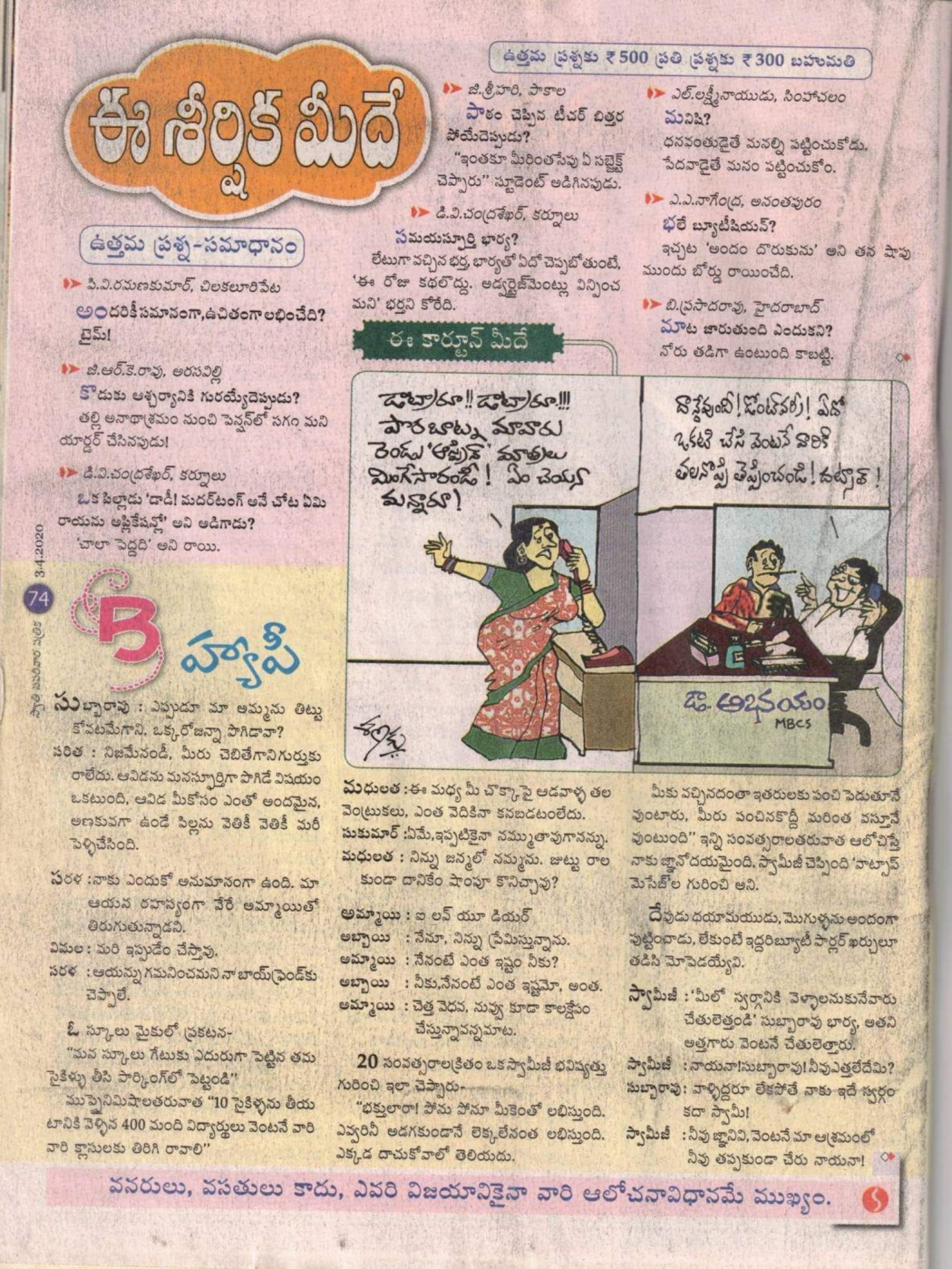 Swathi-Weekly-3rd-April-2020-74