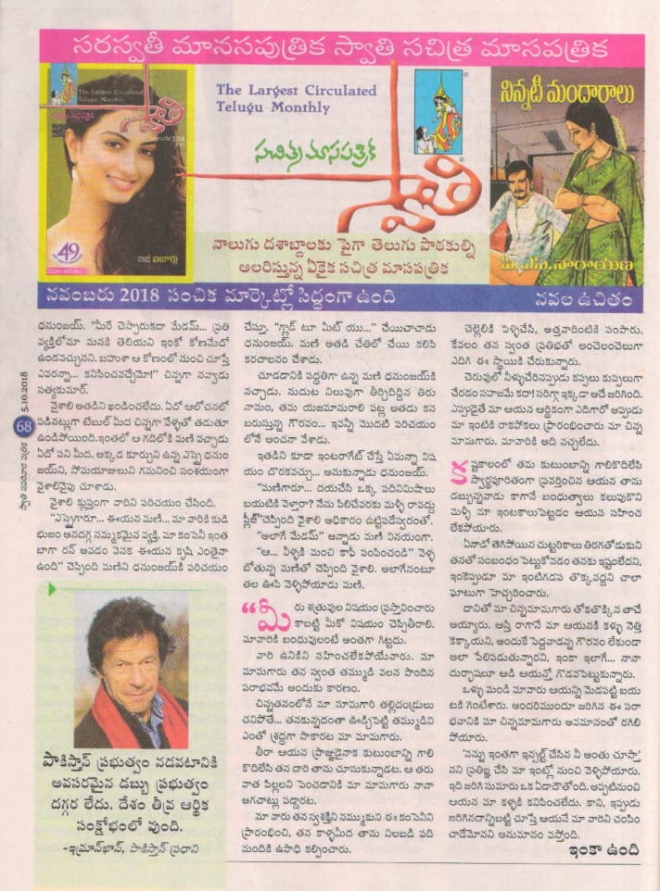 swathi-weekly-5th-october-2018-68