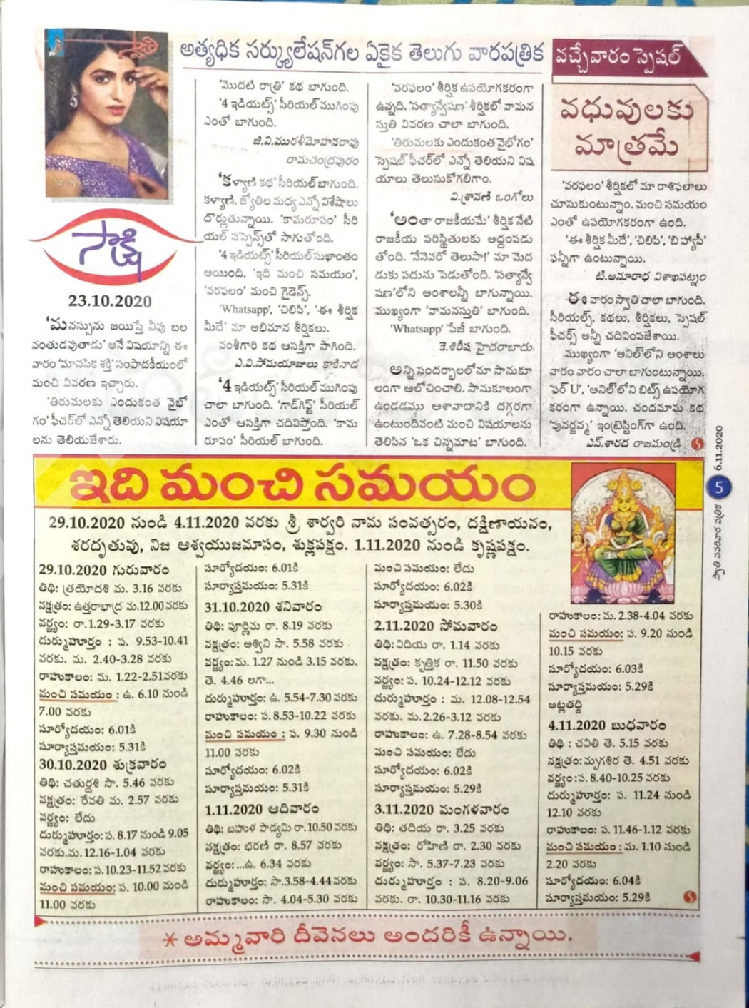 swathi-weekly-6th-november-2020-02-1