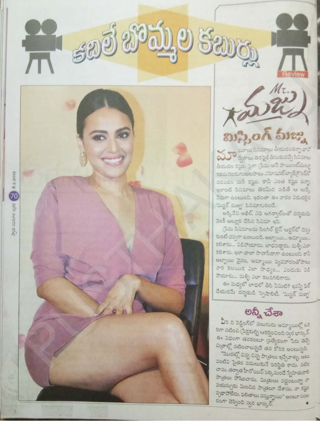 swathi-weekly-8th-february-2019-65