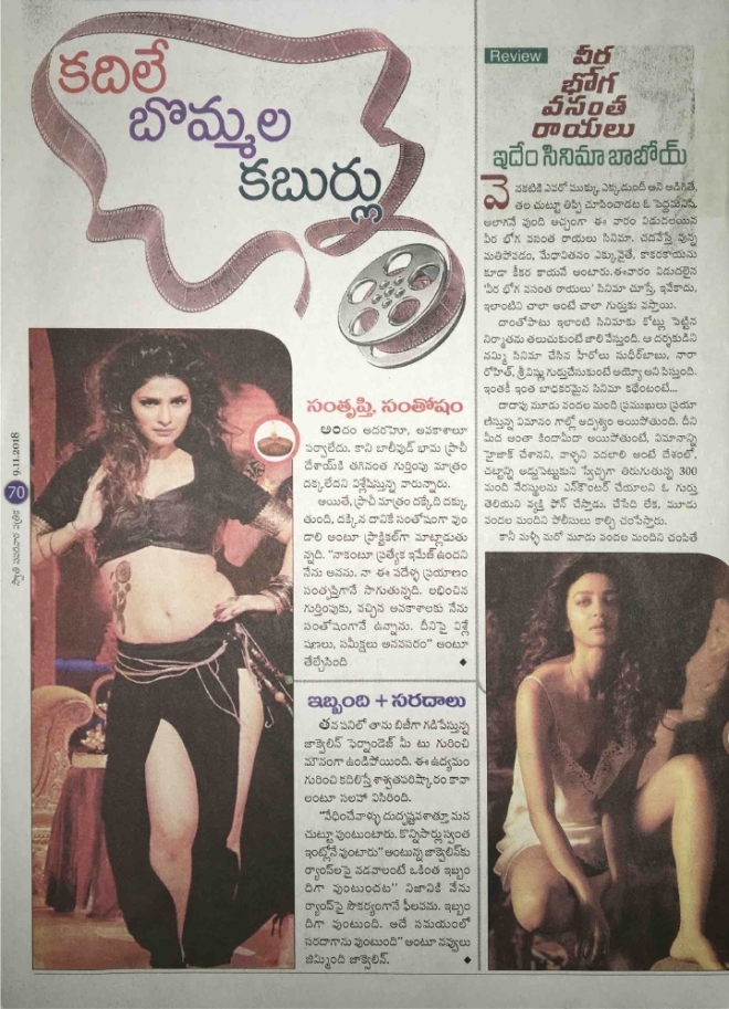 swathi-weekly-9th-november-2018-62