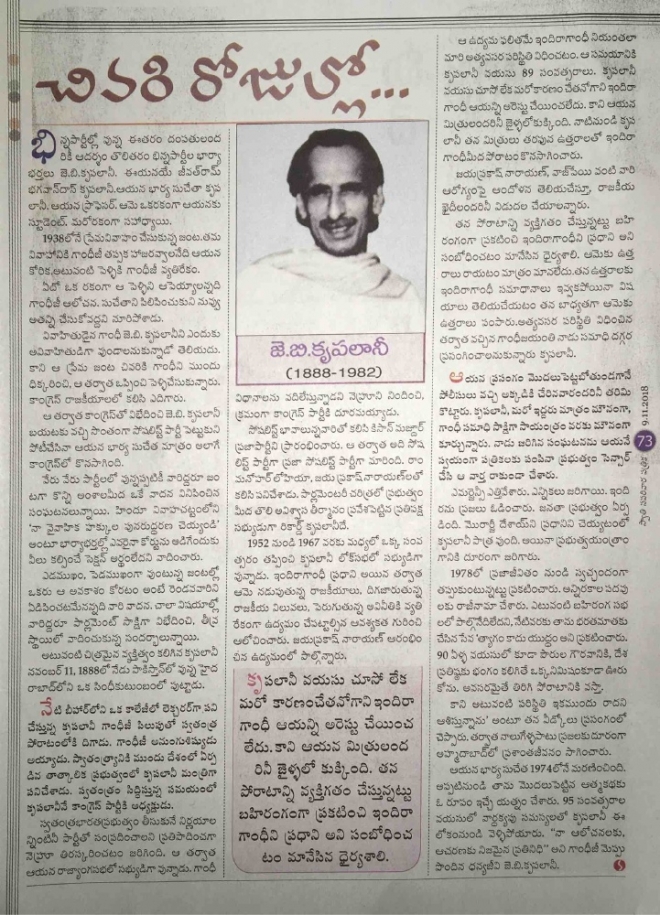 swathi-weekly-9th-november-2018-65