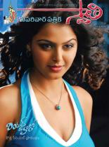 swati-weekly-14-09-2012-01