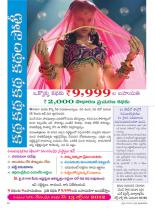 swati-weekly-14-09-2012-08