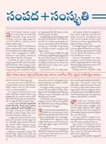 swati-weekly-14-09-2012-09