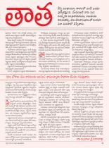 swati-weekly-14-09-2012-10