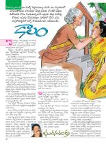 swati-weekly-14-09-2012-13