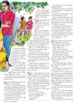 swati-weekly-14-09-2012-14