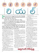 swati-weekly-14-09-2012-17