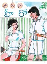 swati-weekly-14-09-2012-18