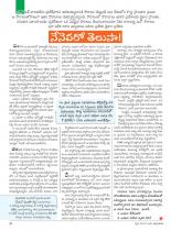 swati-weekly-14-09-2012-27