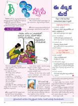 swati-weekly-14-09-2012-64