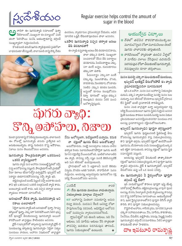 swathi-weekly2072012-63