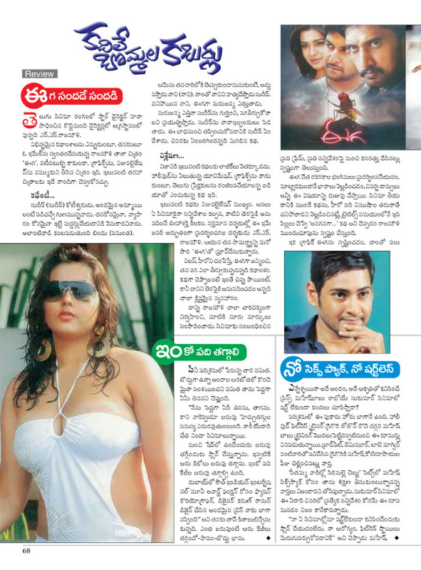 swathi-weekly2072012-64