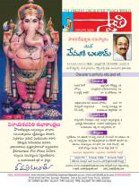 swati-weekly-21-09-2012-02
