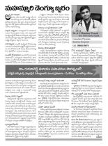 swati-weekly-21-09-2012-06