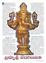 swati-weekly-21-09-2012-08