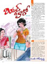 swati-weekly-21-09-2012-15