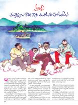 swati-weekly-21-09-2012-24