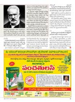 swati-weekly-21-09-2012-30