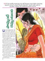 swati-weekly-21-09-2012-33