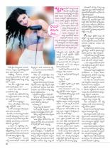 swati-weekly-21-09-2012-50