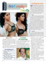 swati-weekly-21-09-2012-54