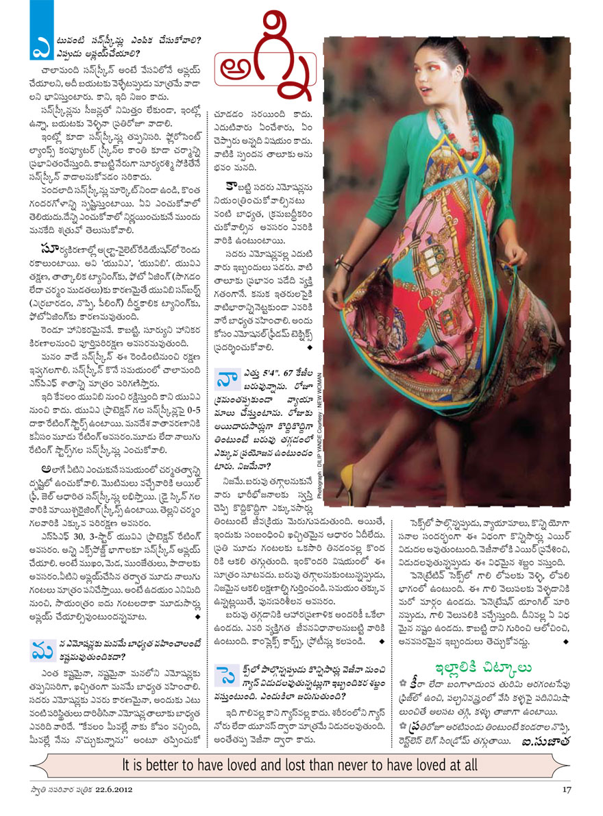 swatiweekly11