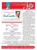 swati-weekly-31082012-02
