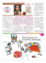 swati-weekly-31082012-03