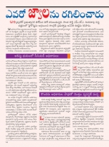 swati-weekly-31082012-09