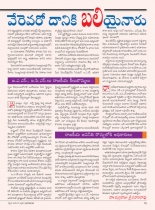 swati-weekly-31082012-10
