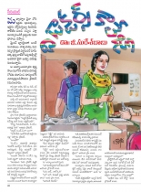 swati-weekly-31082012-21