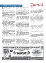 swati-weekly-31082012-28