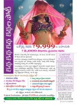 swati-weekly-31082012-29